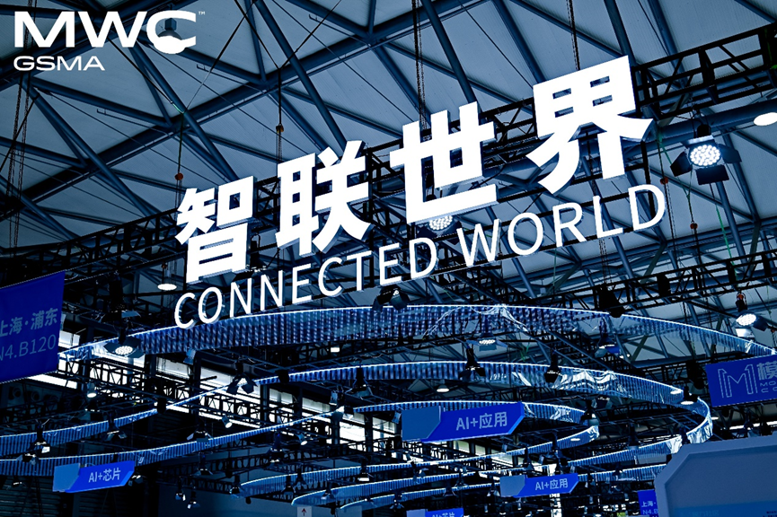庄闲和游戏通信亮相2025 MWC 上海：智联世界，放大无线“芯”生活